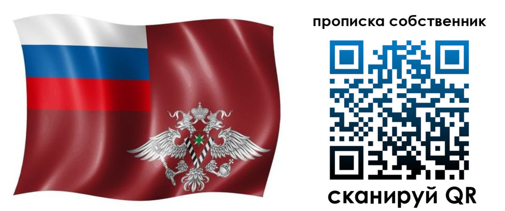 прописка 2025 в Собинке