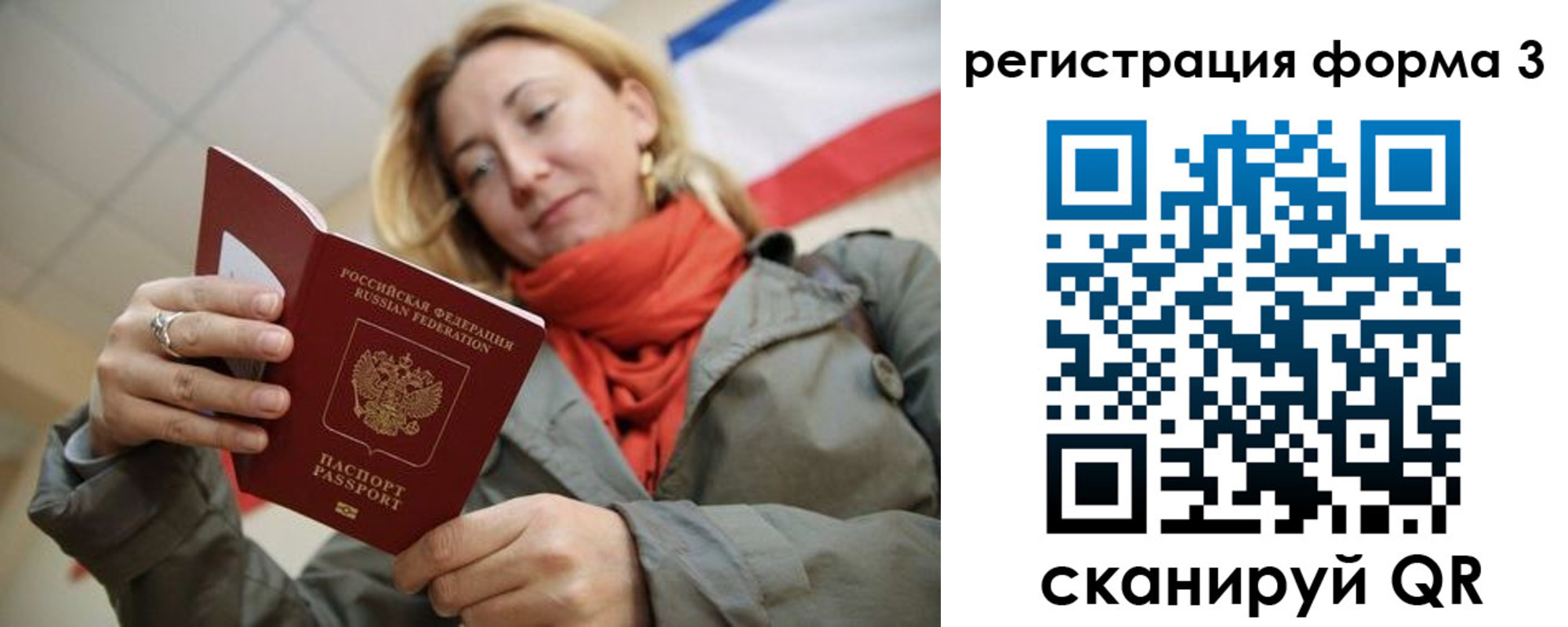 миграционный учет в Собинке