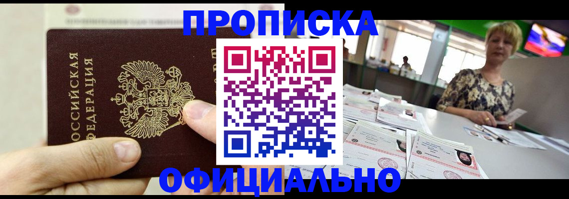 временная регистрация гарантия в Собинке