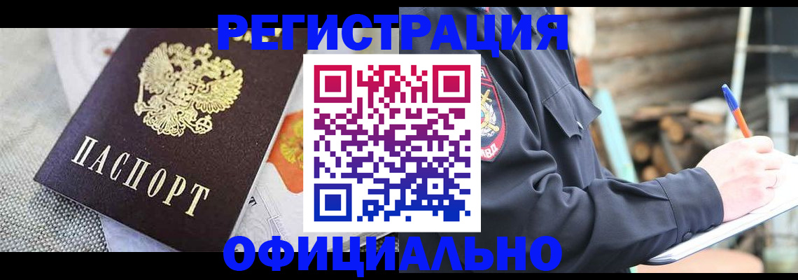 где прописаться в Собинке