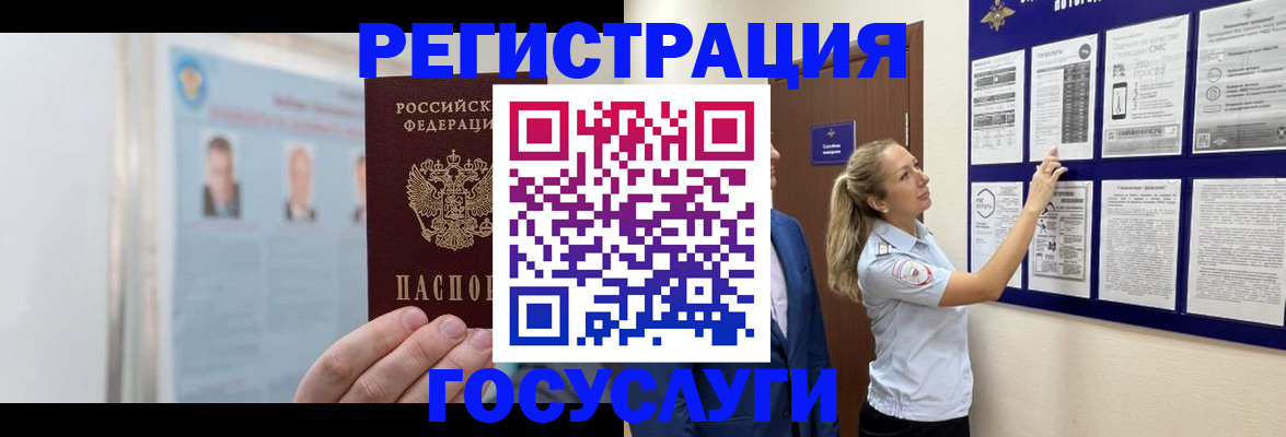 временная регистрация законно в Собинке